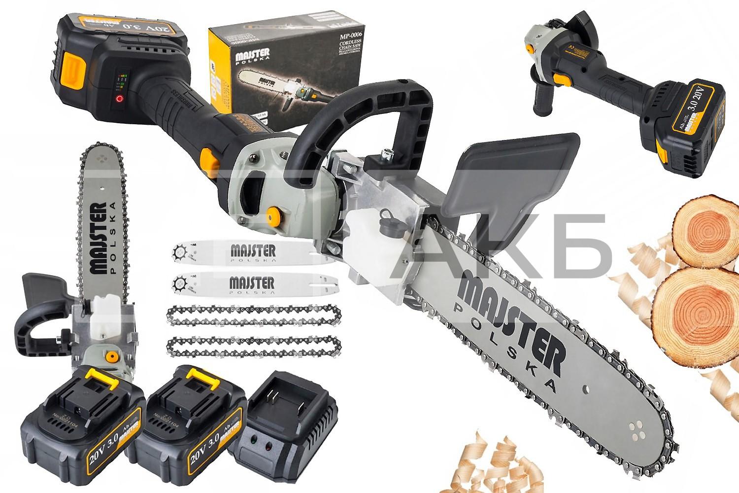 ШЛІФМАШИНА КУТОВА АКУМУЛЯТОРНА (З НАСАДКОЮ МІНІ-ПИЛА) MAJSTER MP-0006 1000W 20V 2*3.0AH ШИНА-2*40СМ (+НАБІР ШИН ТА ЛАНЦЮГІВ) MP0006