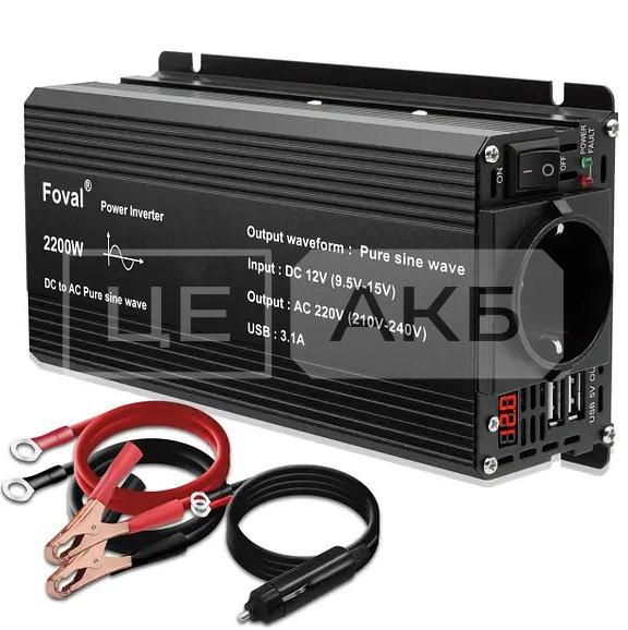 ПЕРЕТВОРЮВАЧ НАПРУГИ FOVAL 12V/230V 1100/2200W (ПРАВИЛЬНА (ЧИСТА) СИНУСОЇДА) 1150611